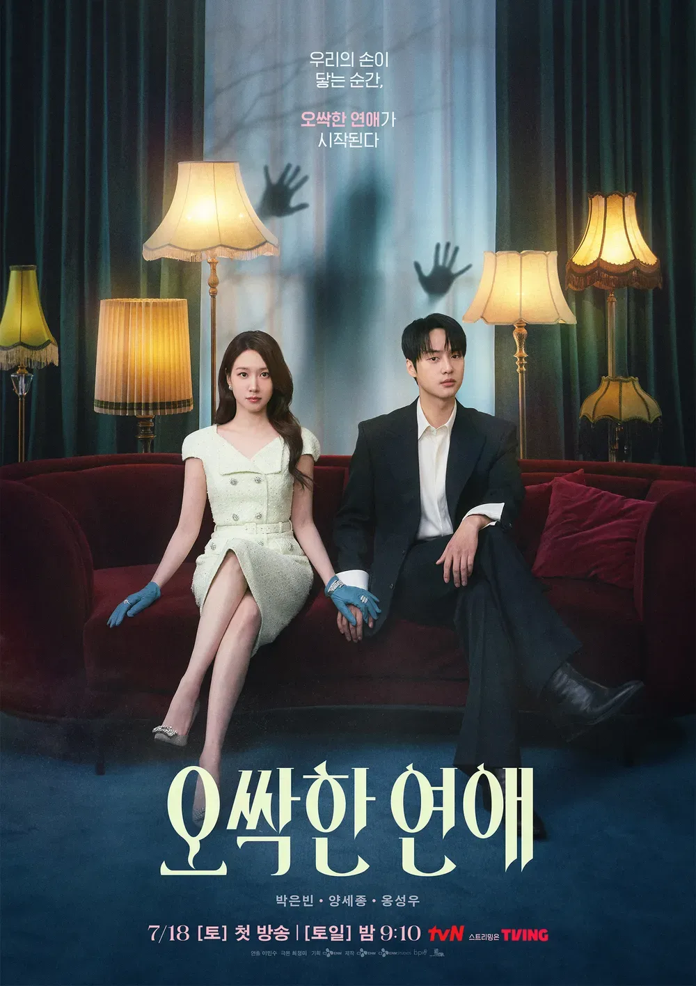 김성일의 #드라마 [오싹한 연애]를 처음 봤을 때는, #영화 의 리메이크작이라서 식상하지 않을까 싶었는데요, '귀신을 보는 주인공'이라는 부분을 빼면 완전히 다른 작품이라서 지루하지 않아 좋았습니다. 천여리(박은빈 분) 캐릭... 이미지