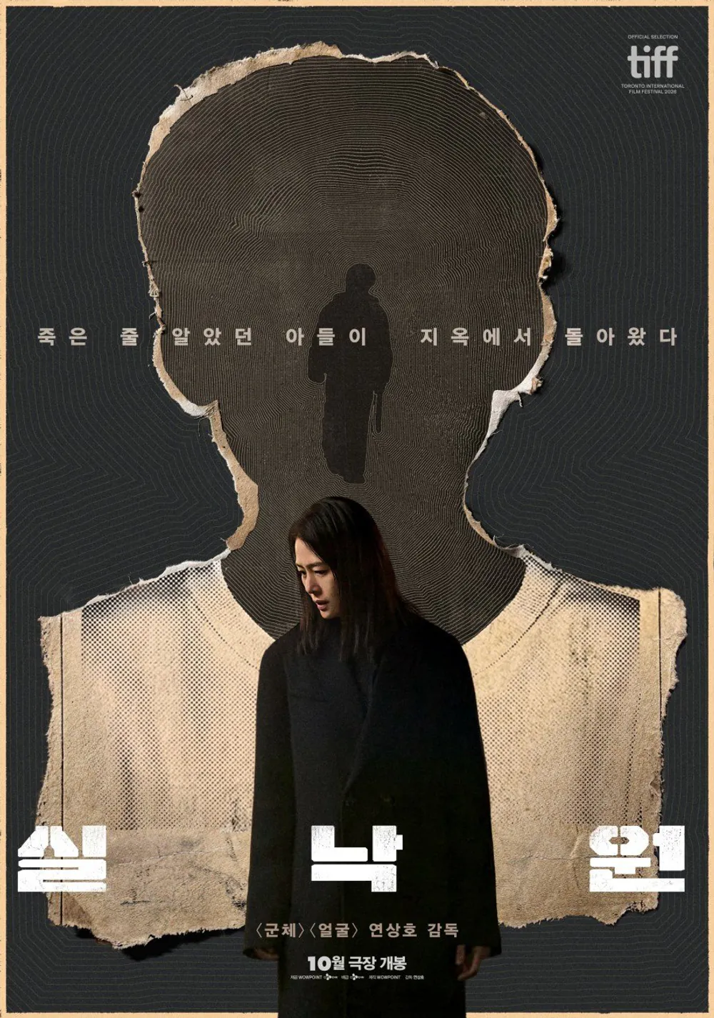 김성일의 연상호 감독님의 신작 미스테리 스릴러 #영화 [실낙원(Paradise Lost)]이 Well Go USA Entertainment를 통해 미국에서 독점 배급됩니다. 구체적인 미국 개봉 날짜는 공개되지 않았고요, 09... 이미지