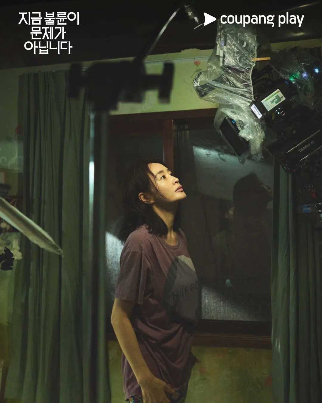 김성일의 #쿠팡플레이 #드라마 [지금 불륜이 문제가 아닙니다](* 배우 김혜수, 조여정, 김지훈, 김재철 배우님 출연작) 모든 회차(* 8부작)가/이 공개되어 이제 시청을 해야겠네요. 이미지