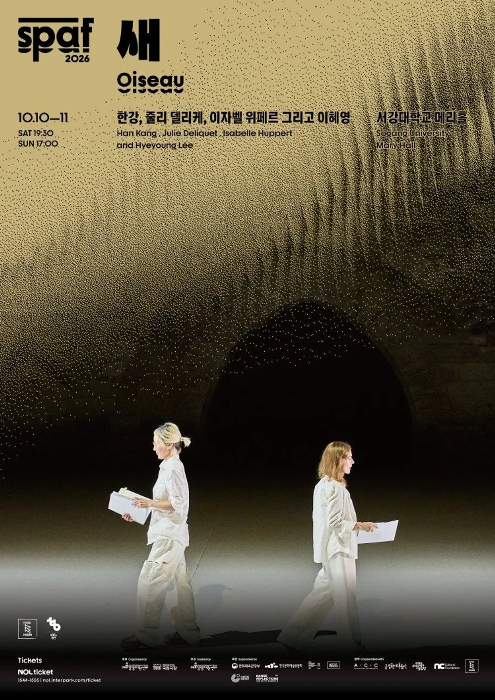 김성일의 한강, 줄리 델리케, 이자벨 위페르 그리고 이혜영(* Han Kang, Julie Deliquet, Isabelle Huppert and Hyeyoung Lee) 분이 참여하는 [새](* 낭독극) 예매가 내일(11일... 이미지