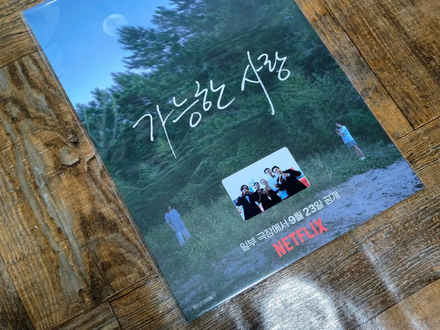 김성일의 올해 다른 작품은 안 봐도 될 정도로 명작입니다. 오랜 세월이 흘러 다져진 지층처럼, 각기 다른 계급과 감정이 여러 층을 이루고 있어 훌륭한 작품입니다. '노동의 계층', '감정의 계층', '상태의 계층', '상대적... 이미지