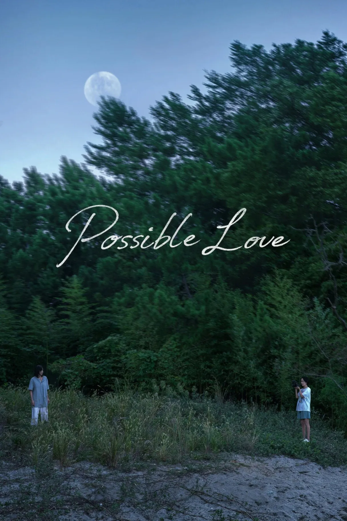 김성일의 [가능한 사랑(Possible Love)]은 다양한 ‘계층을 확장한 작품’이다. 사회 구조적 계층에 따른 상대적 괴리감과 그것으로부터 오는 불안한 감정을 여실없이 드러낸다. 살아보니 다양한 인간의 감정만큼이나 깊이를... 이미지