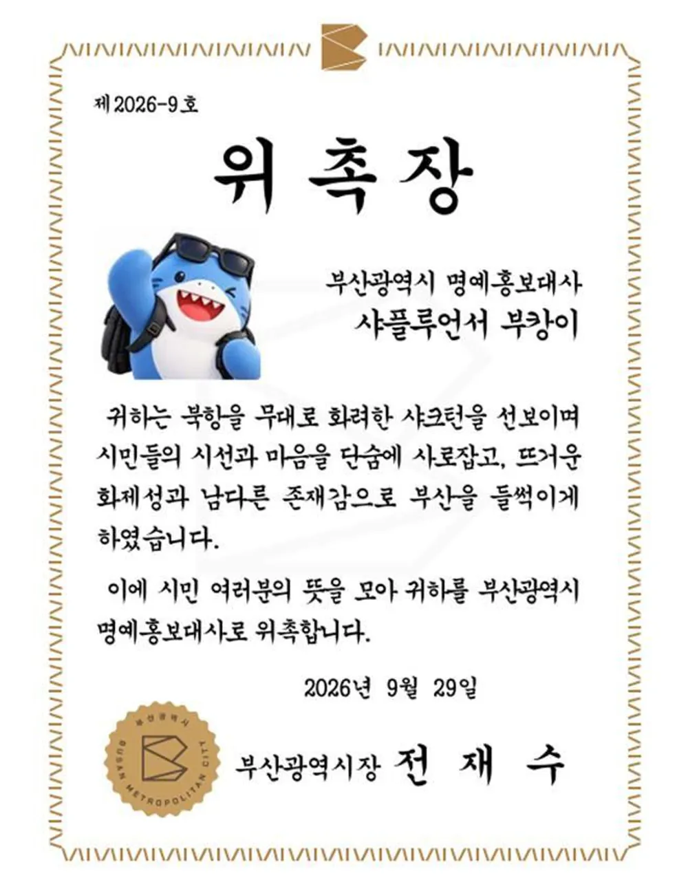 김성일의 부캉이 입장에서는 먹을(* 사람) 게 눈 앞에 아른거리는데 가고 싶을까요? 농담입니다. 사람 인근 쪽에서 자주 모습을 드러내는 걸 보니, 모르긴 해도 사람을 좋아하나 봐요. 어쩌면 먼 바다에서 배를 만나 사람이 던져... 이미지