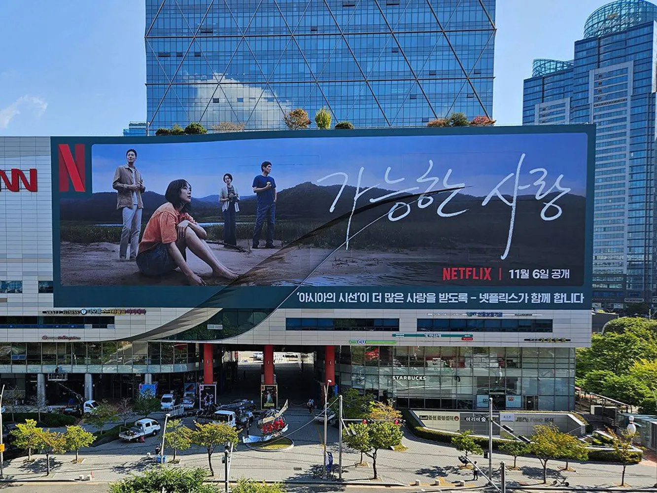 김성일의 제31회 부산국제영화제가 시작되었는데요, #넷플릭스 엑스 플랫폼을 통해 #영화 [가능한 사랑](* 11월 06일 공개, 이창동 감독님, 전도연, 설경구, 조인성, 조여정 배우 분 출연작)과 #드라마 [꿀알바](* 1... 이미지