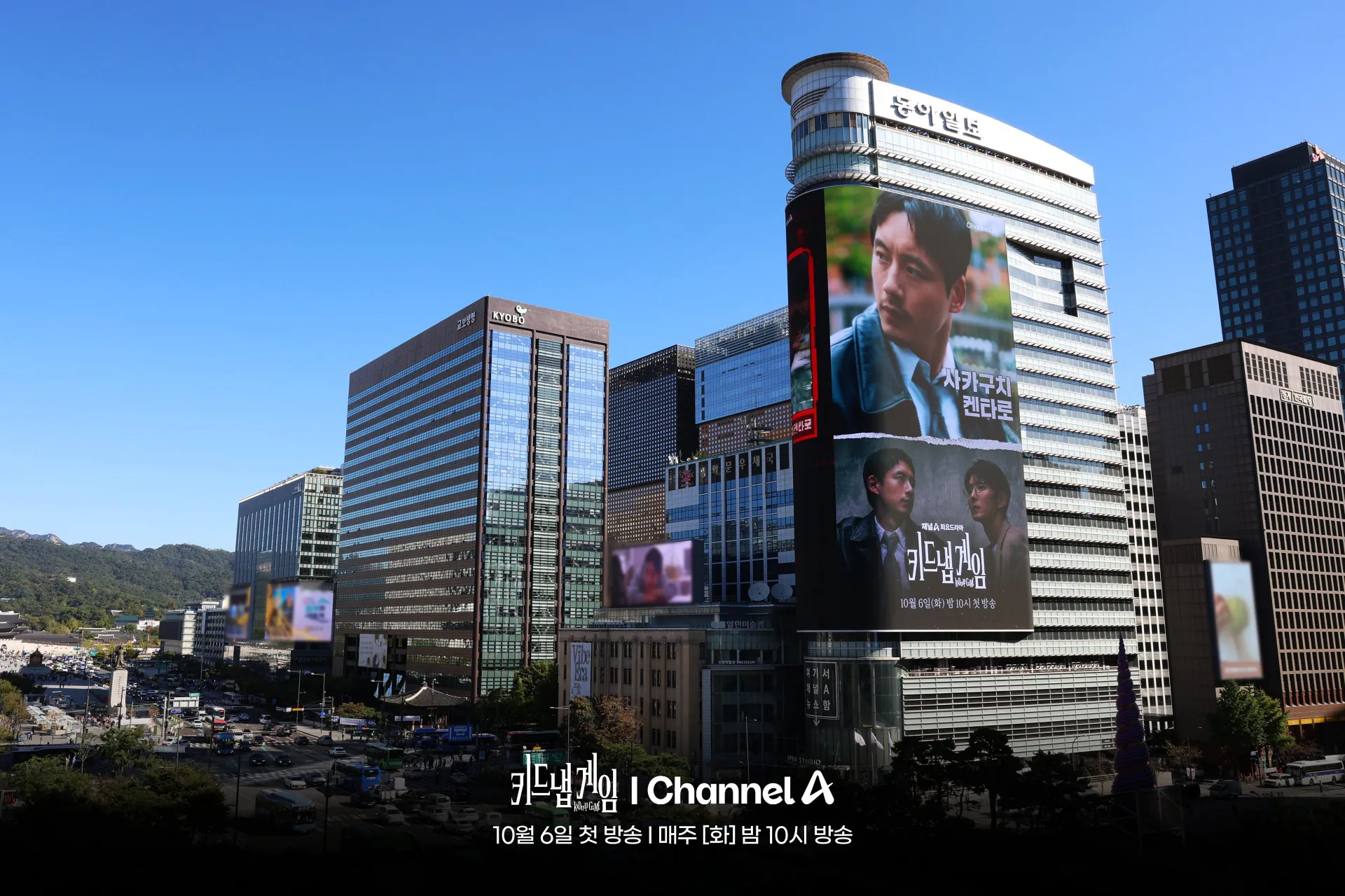 김성일의 #채널A 새 #드라마 [키드냅 게임(kiDnapGAME)](* 일본 후지TV 첫 해외 공동 제작 드라마로, 한국 배우 이준기 님이 출연, 11부작, #디즈니플러스 스트리밍)이 오늘(* 10월 06일, 매주 화요일 오... 이미지
