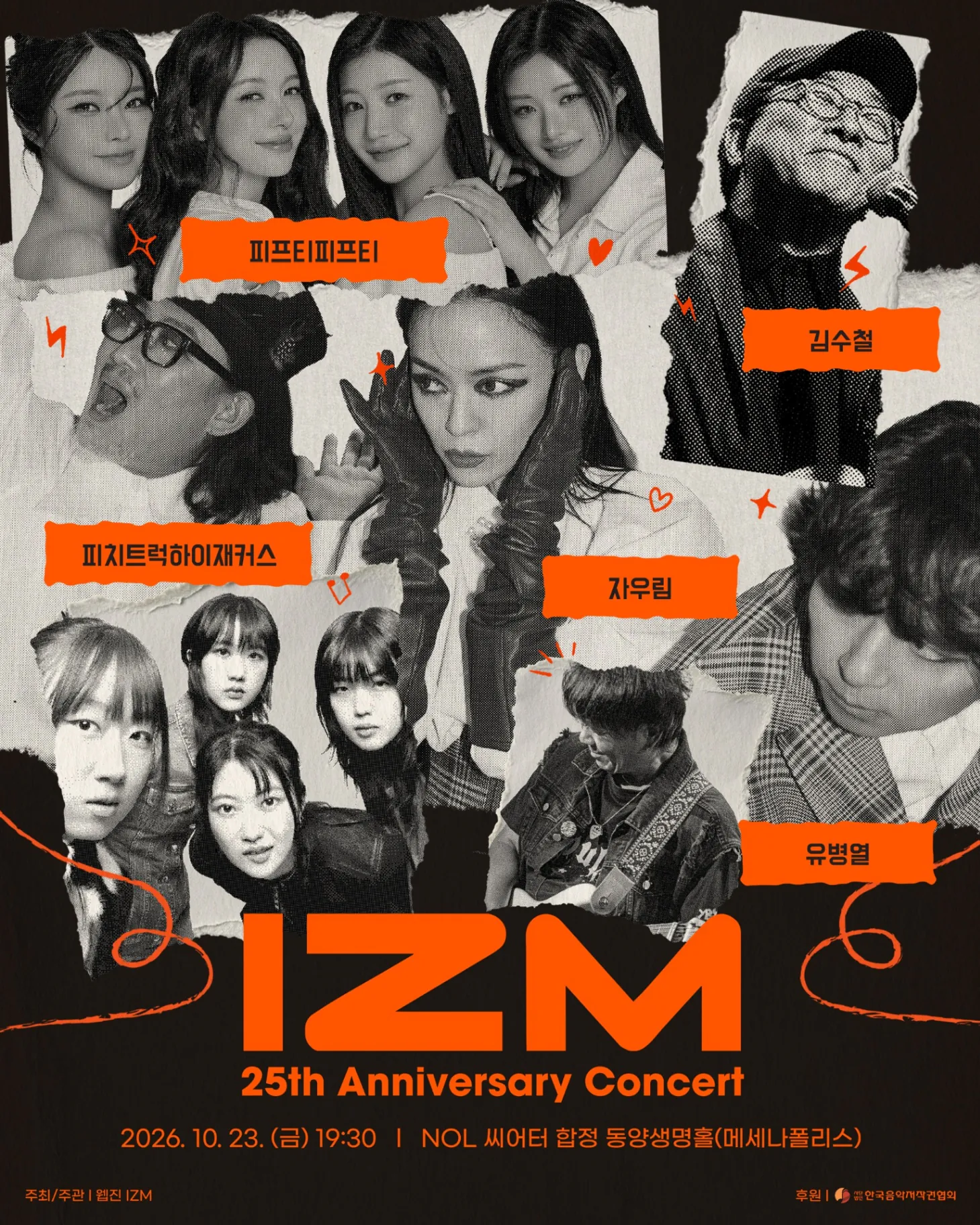 김성일의 대중 음악 웹진 IMZ에서 창간 25주년을 맞아 기념 콘서트를 진행합니다. 작은 거인 김수철 선생님과 유병열 님, #밴드 자우림, #아이돌 피프티피프티(FIFTY FIFTY), 밴드 피치트럭하이재커스(Peach Tr... 이미지