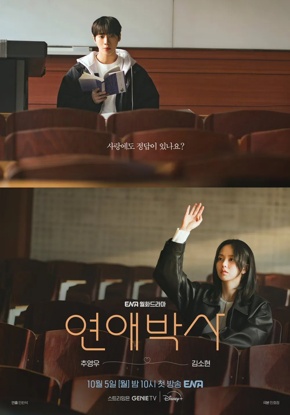 김성일의 월화 #tvN #드라마 [로또 1등도 출근합니다]는 오늘 종영했습니다. 10화로 일찍 끝나 아쉽네요. 재밌었습니다. 다음 주부터는 신작 [나의 유죄인간](* 임시완, 설인아 배우님 주연작, 12부작)을 시작합니다. ... 이미지