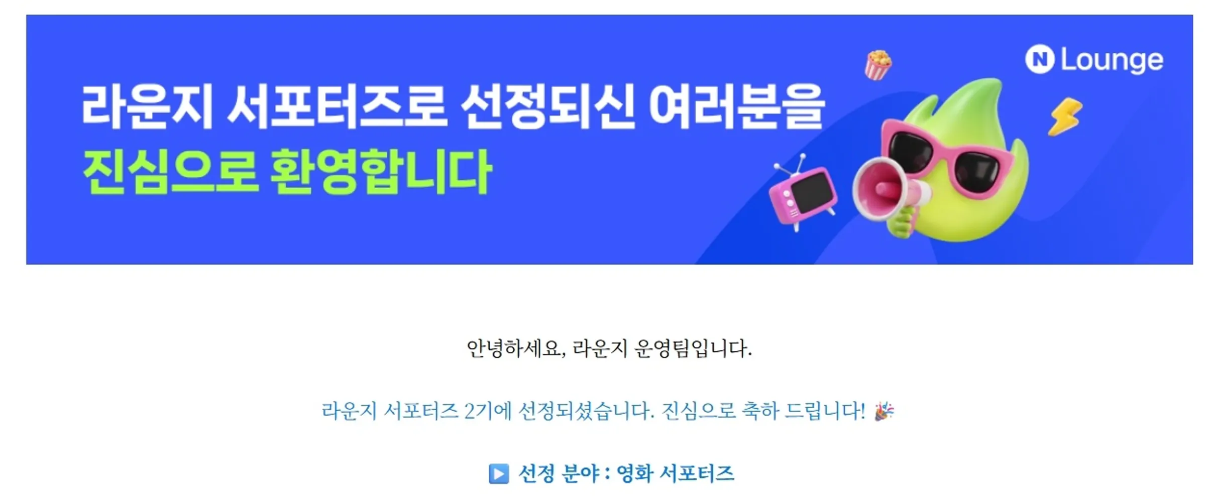 김성일의 [#알림] 네이버라운지 영화/드라마 서포터즈 2기로 선정되어, 앞으로 https://lounge.naver.com 에도 글을 게재(공유)합니다. 이미지