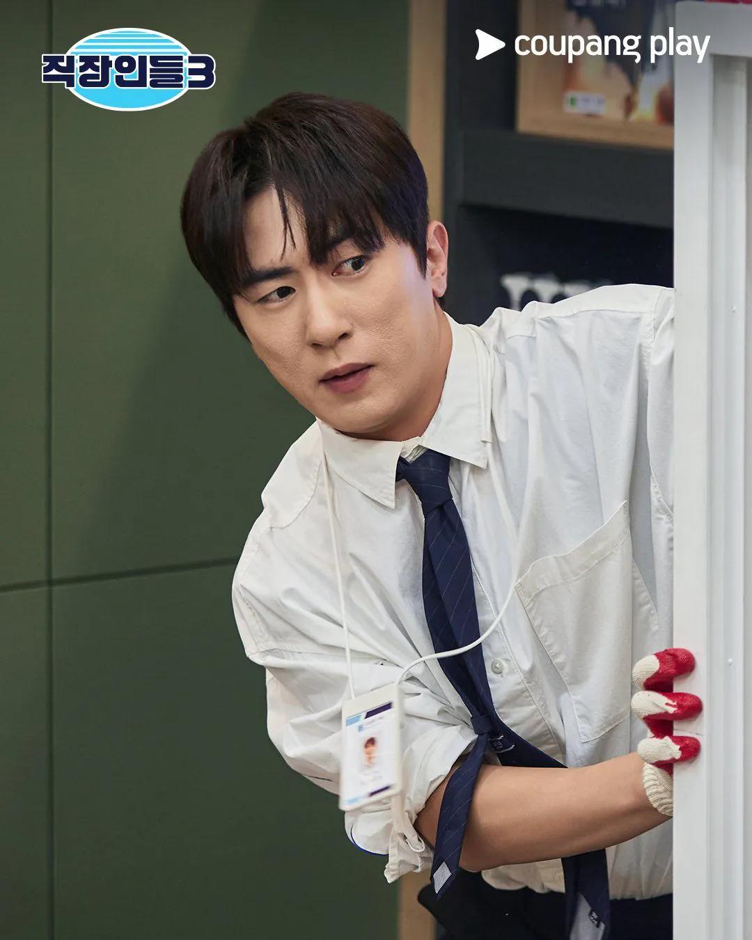 김성일의 #쿠팡플레이 [직장인들] 시즌3, 8화 마직막 임팩트가 세네요. 8화가 마지막 회차일까요? 개인적으로는 공효진 배우님이 출연했던 1화와, 이번 8화가 특히 더 재밌었고, 몰입이 되었습니다. 확실히 김원훈 님이 키 플... 이미지