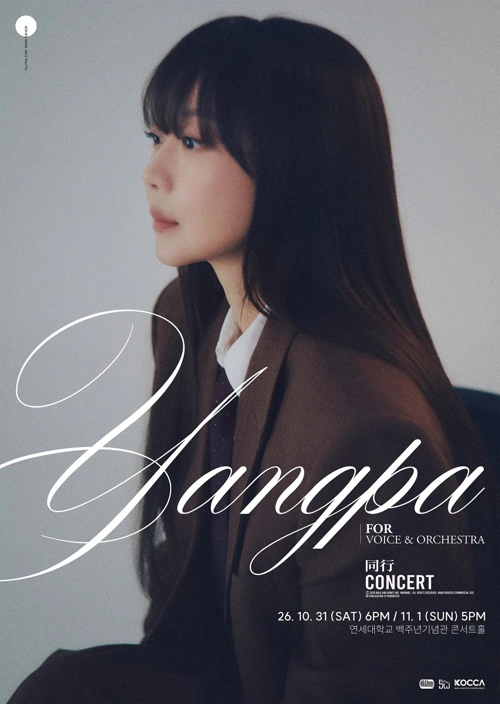 김성일의 10월 31일부터 11월 01일, 양일간 진행되는 양파 님 콘서트(* 2026 양파 오케스트라 콘서트 [동행(同行)] / Yangpa Orchestra Concert [Alongside])에 게스트로 #밴드 하비누아... 이미지