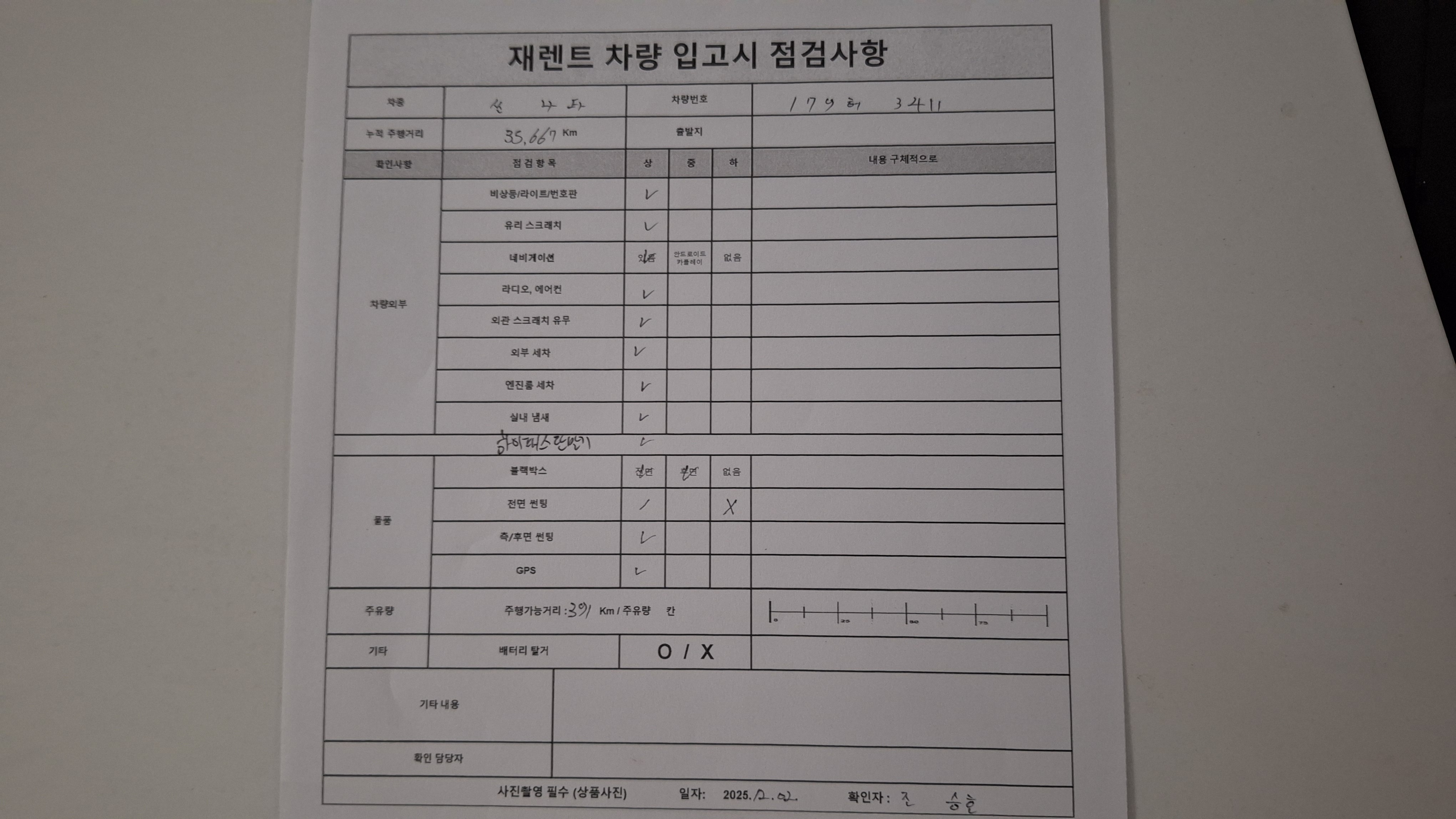 차량 이미지 30