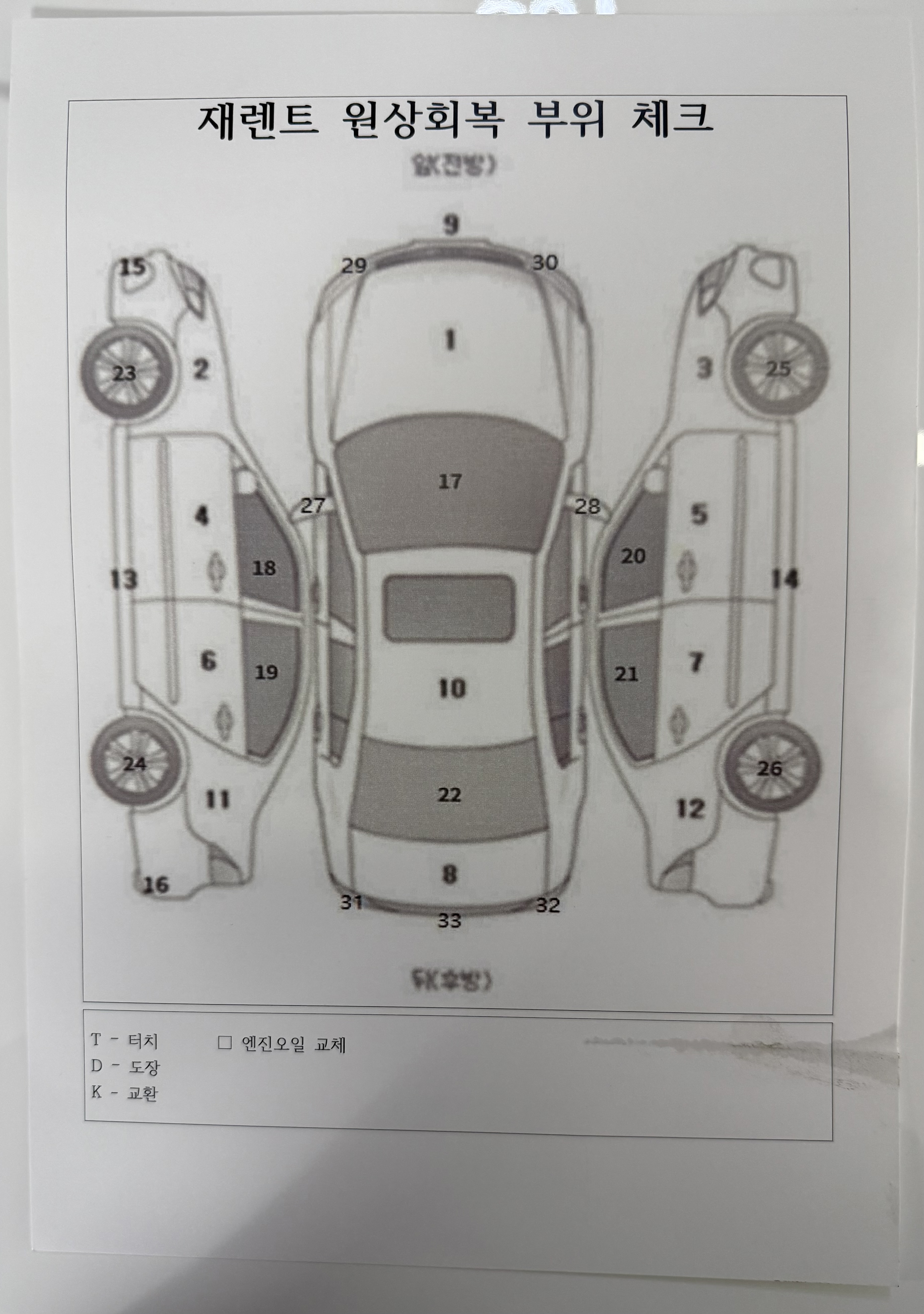 차량 이미지 29
