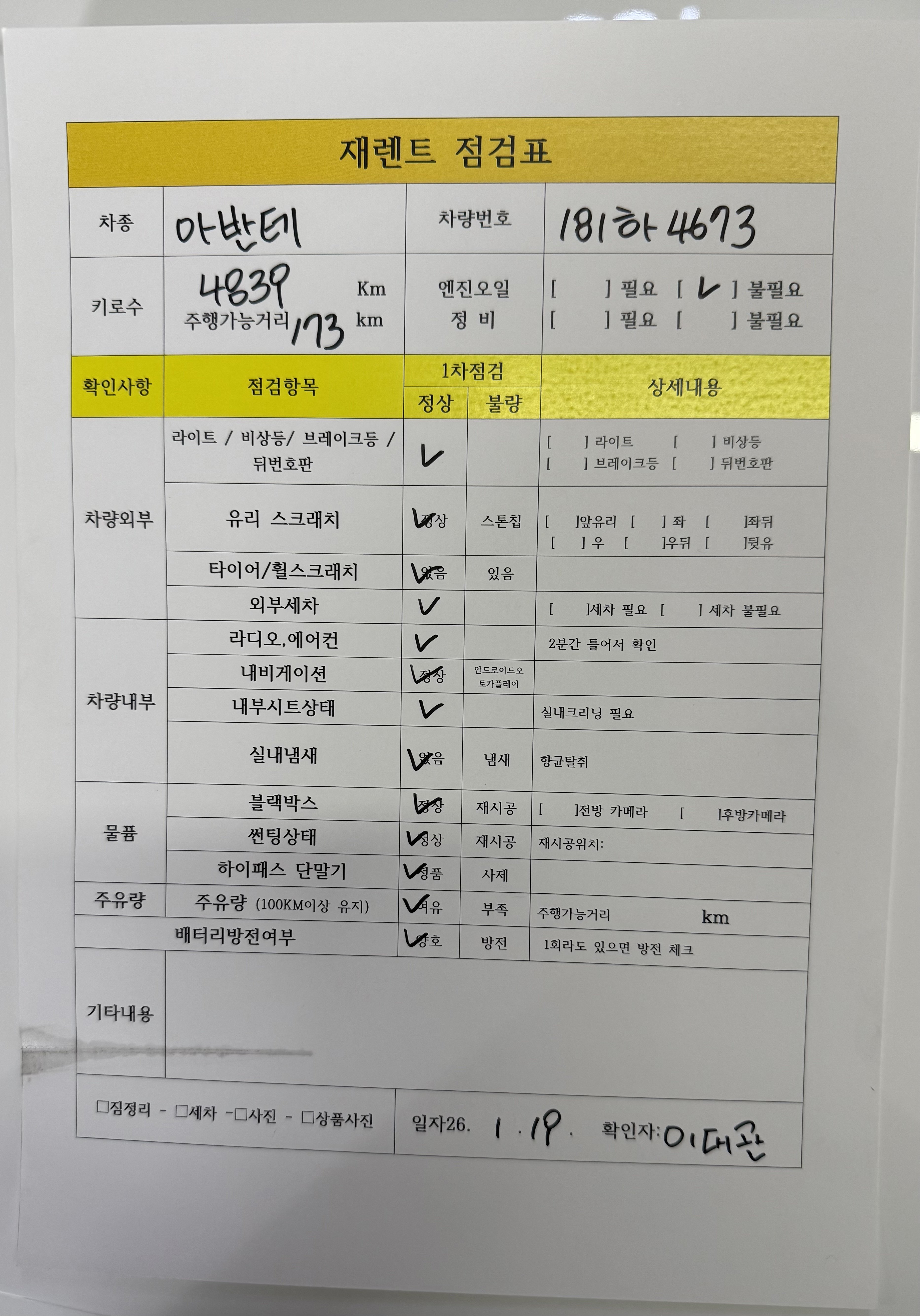 차량 이미지 28