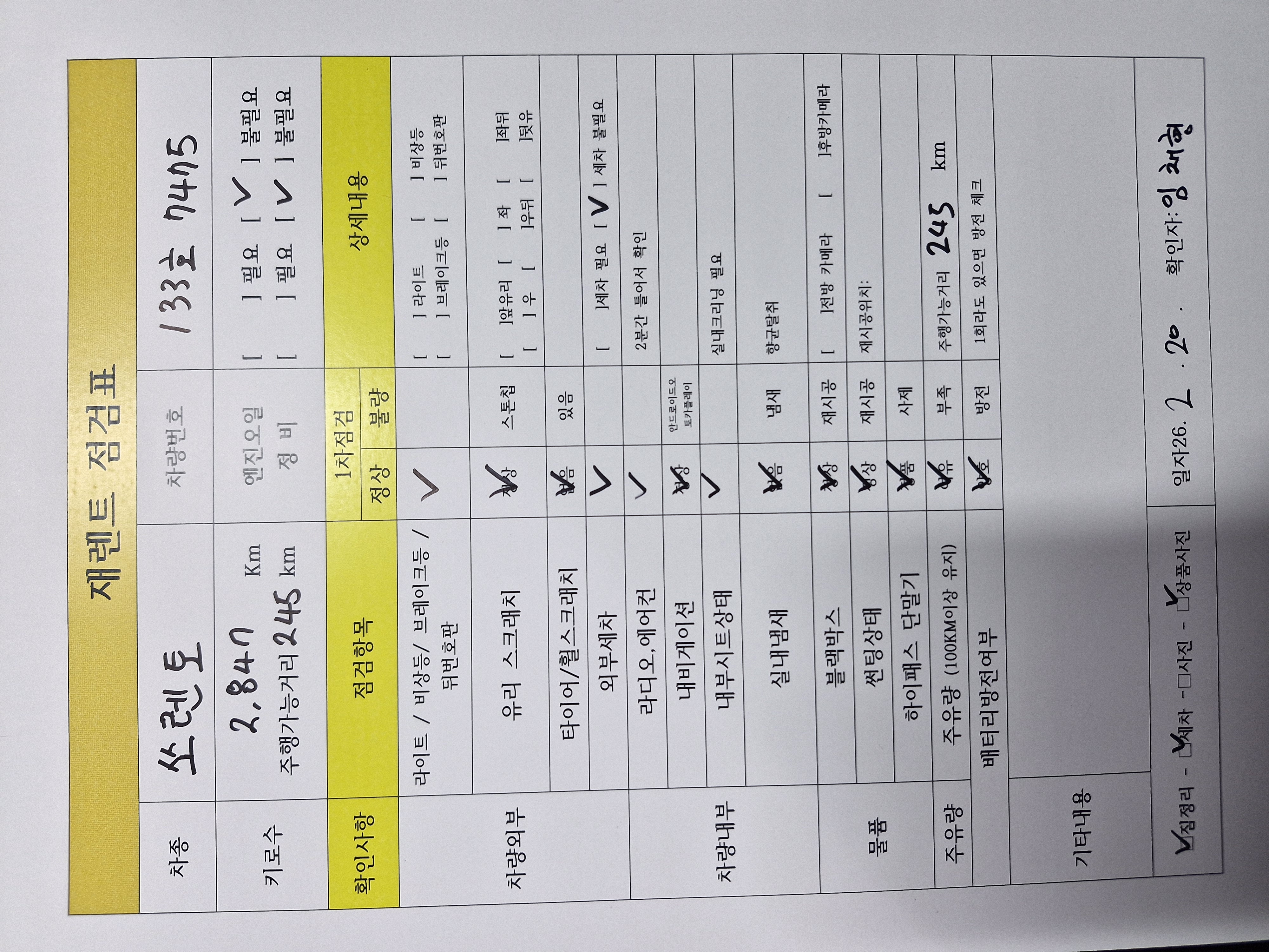 차량 이미지 29