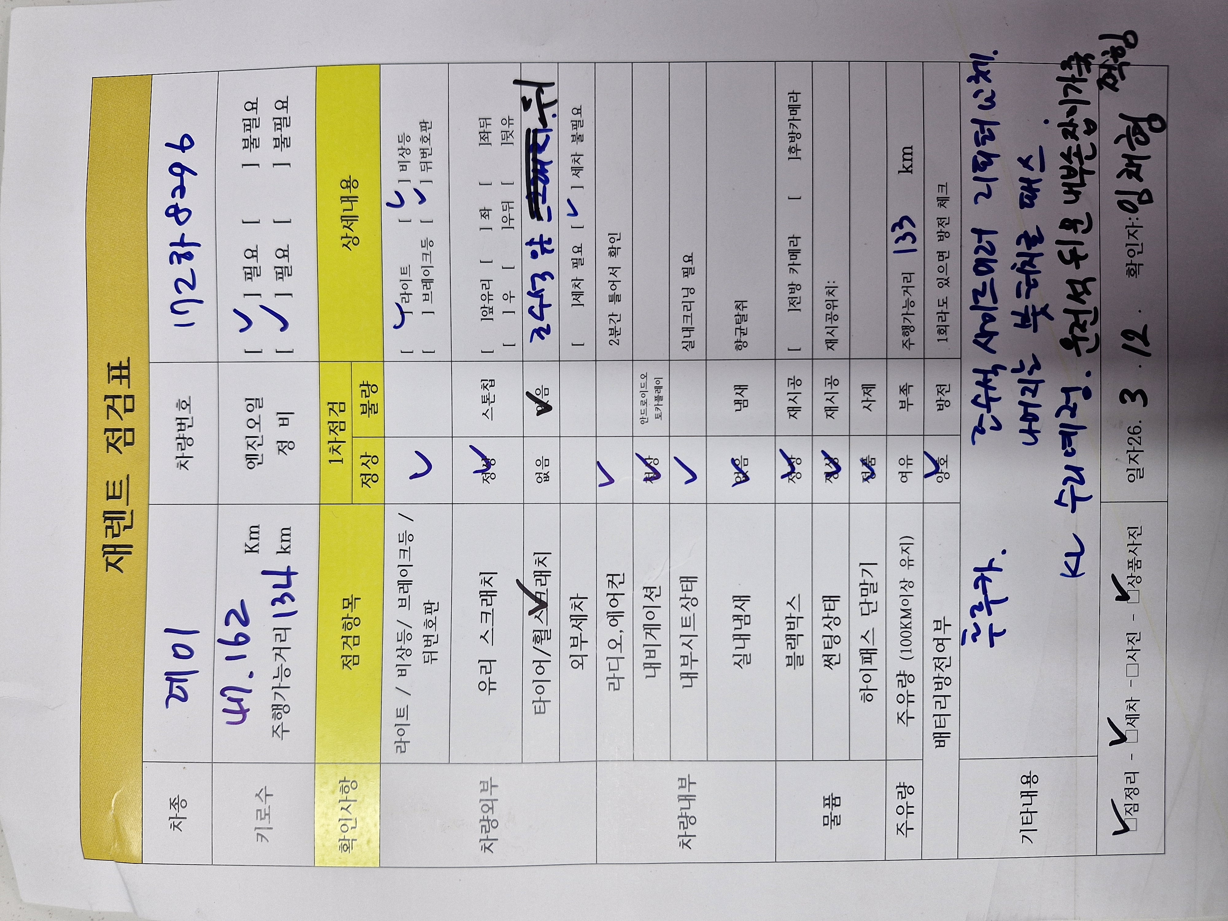 차량 이미지 29