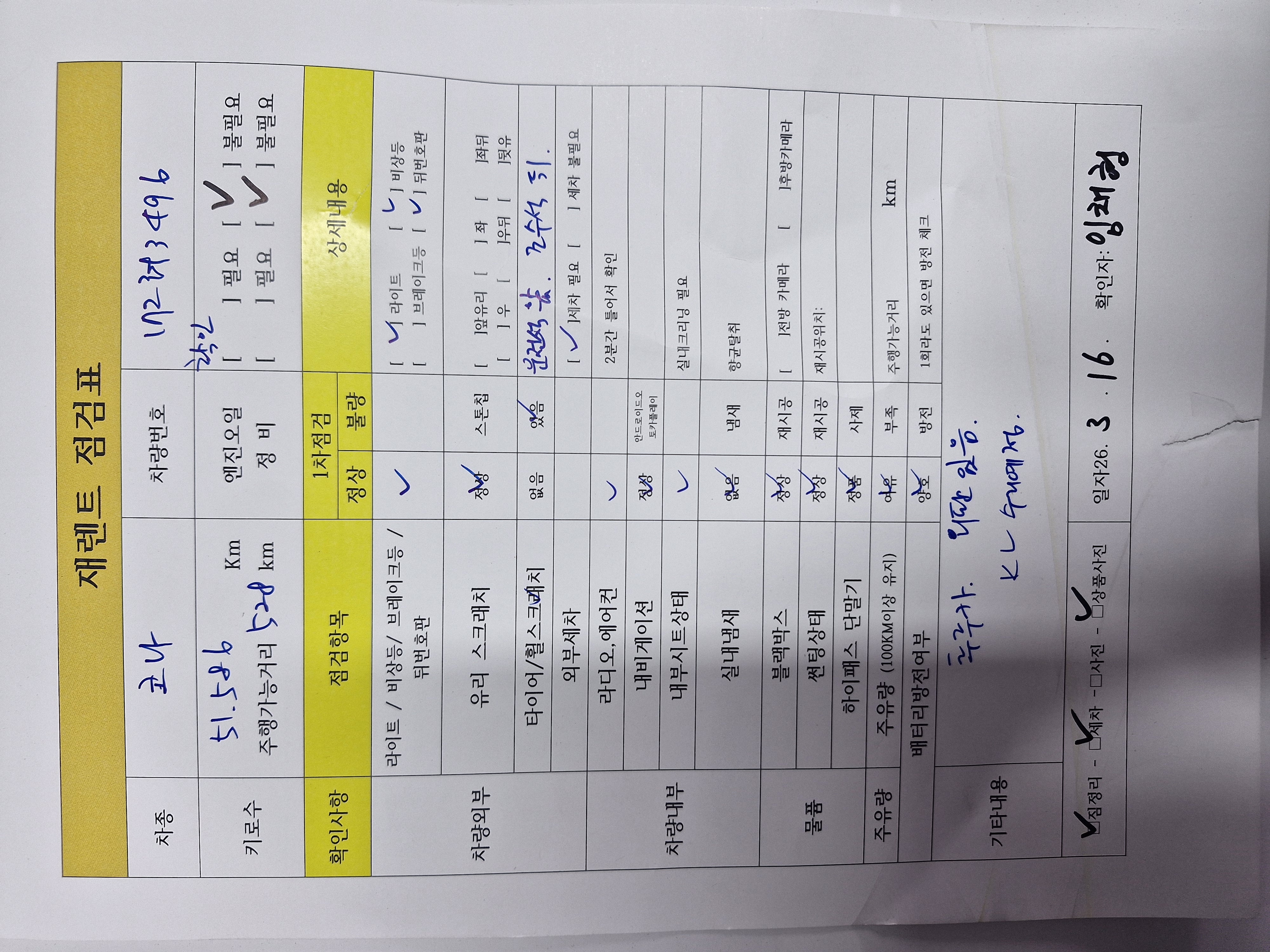 차량 이미지 29