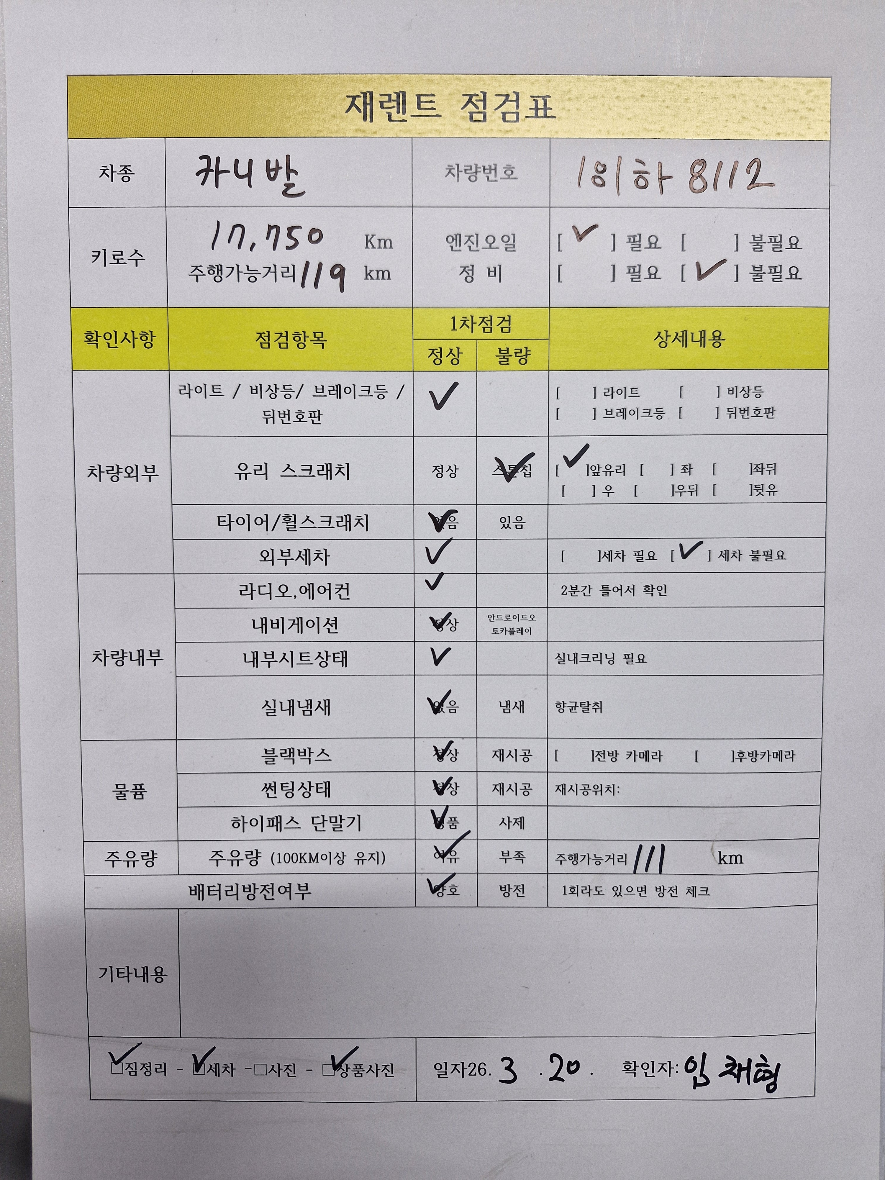 차량 이미지 29