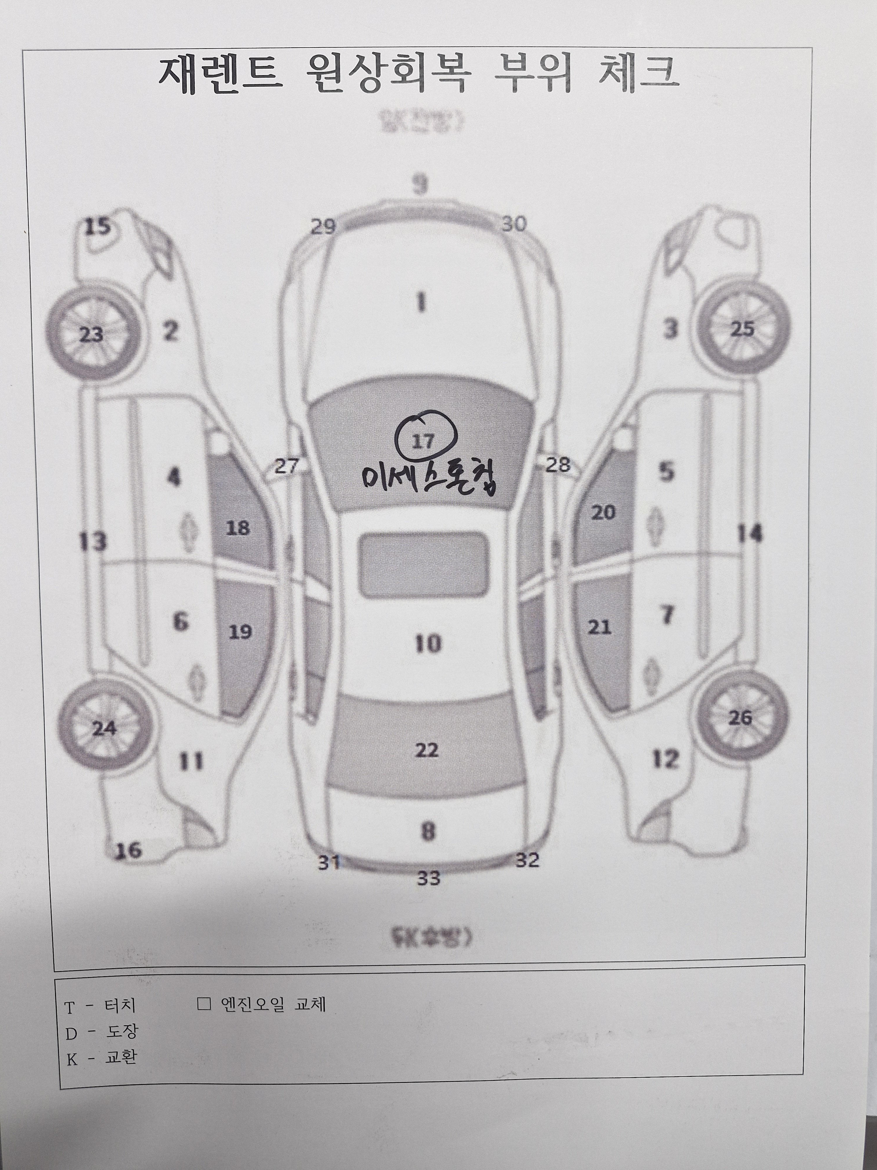 차량 이미지 30