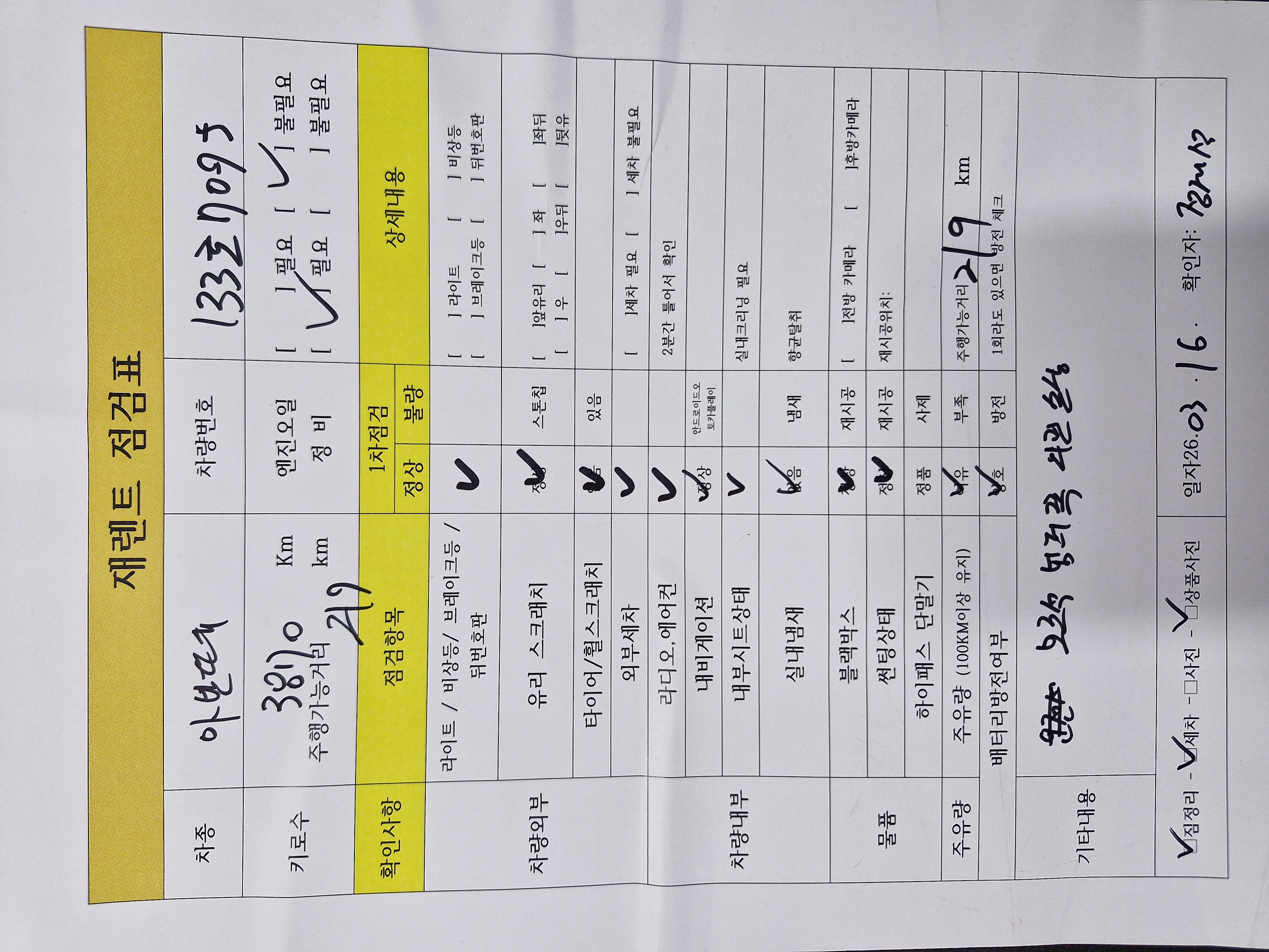 차량 이미지 30
