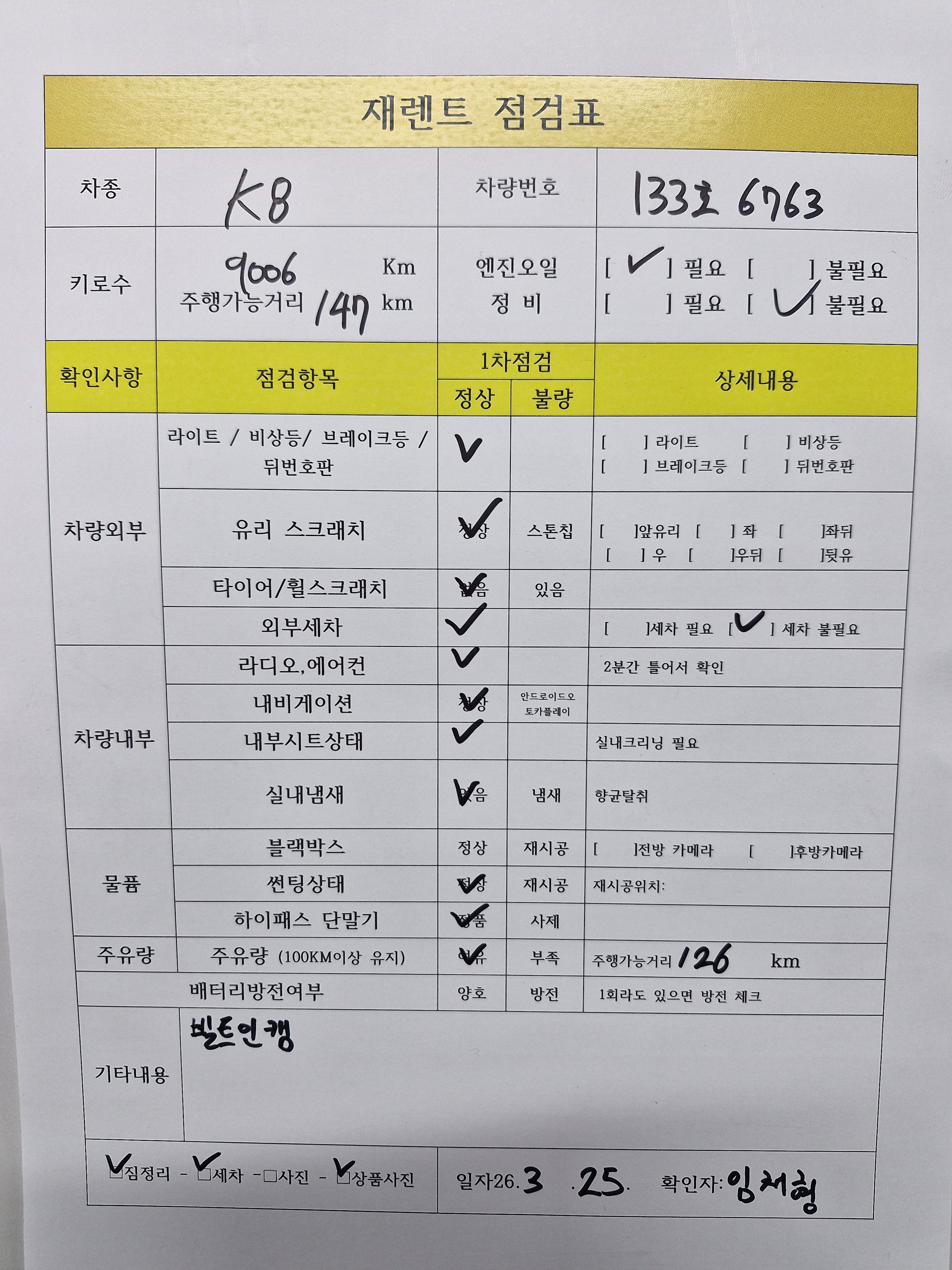 차량 이미지 27