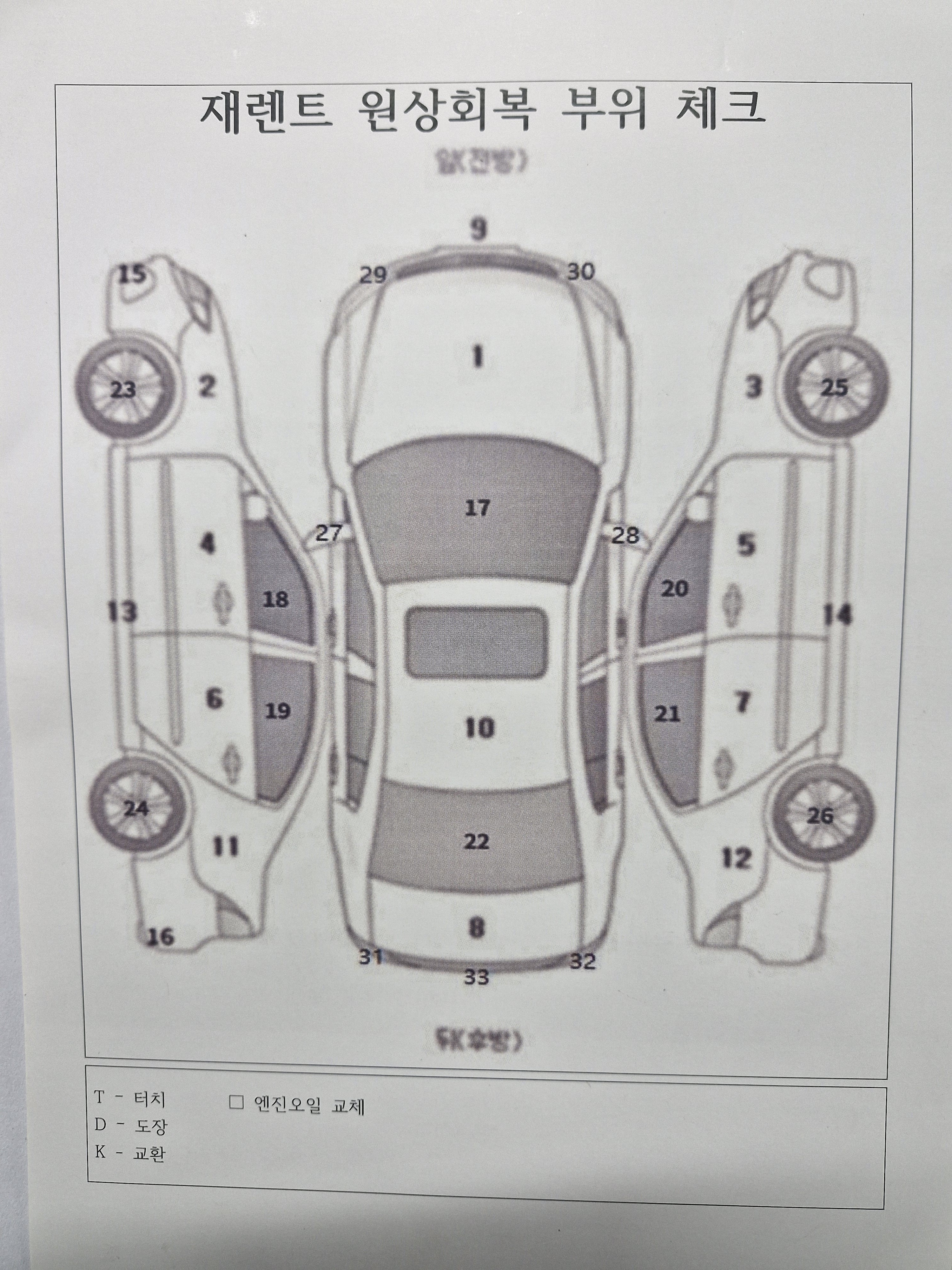 차량 이미지 28