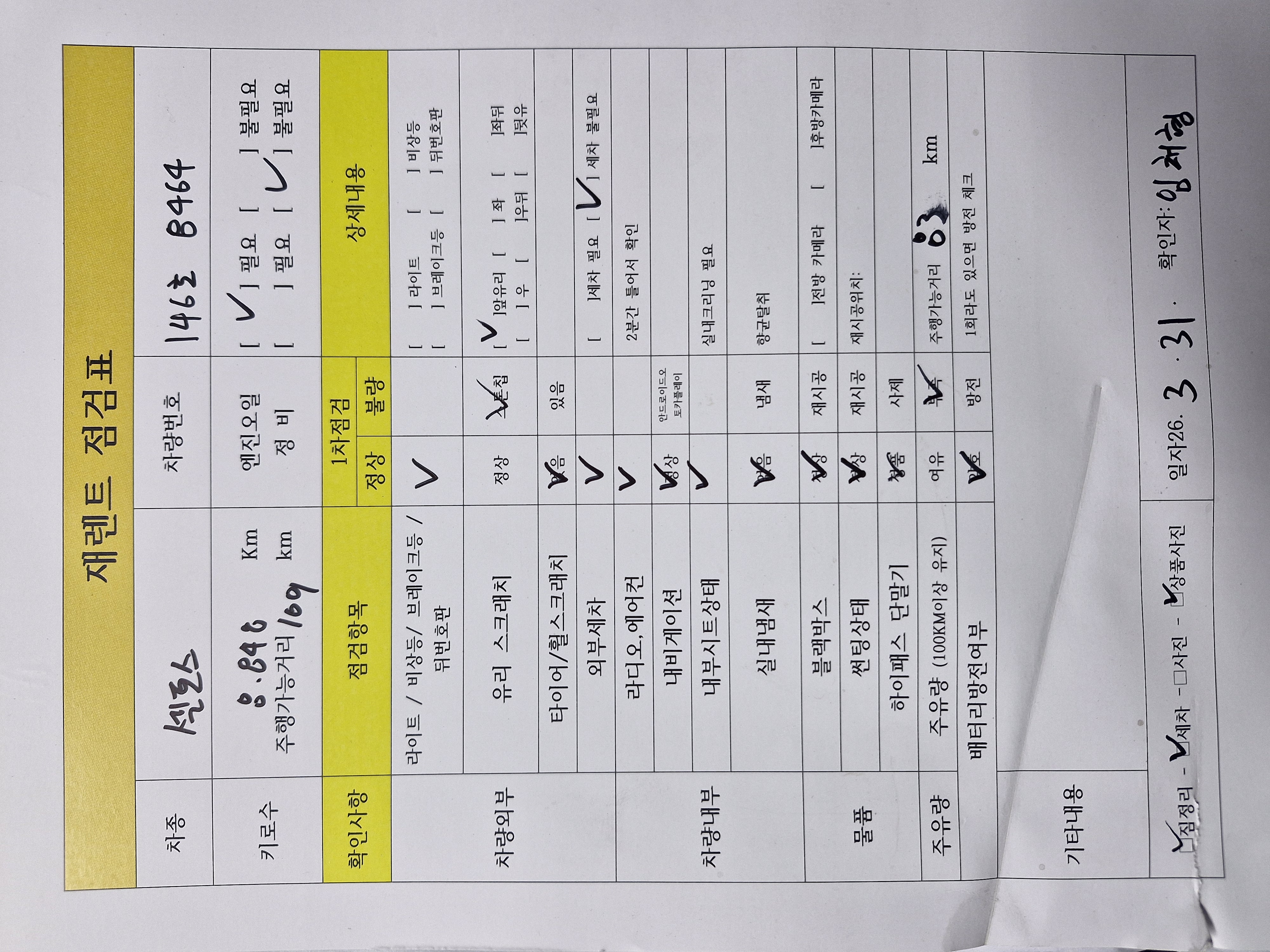 차량 이미지 29