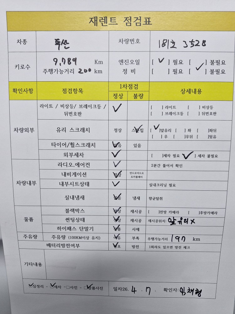 차량 이미지 29