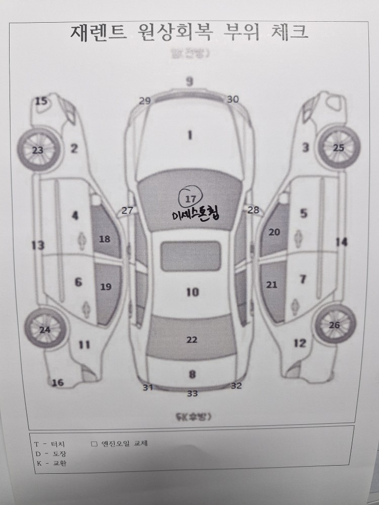 차량 이미지 30