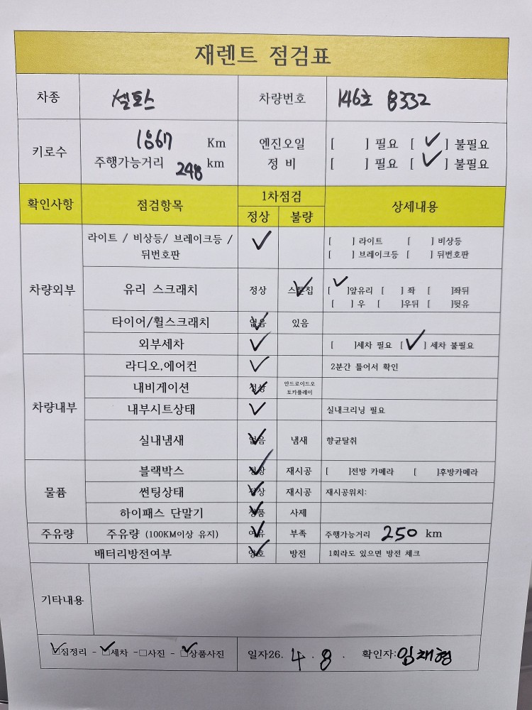 차량 이미지 28