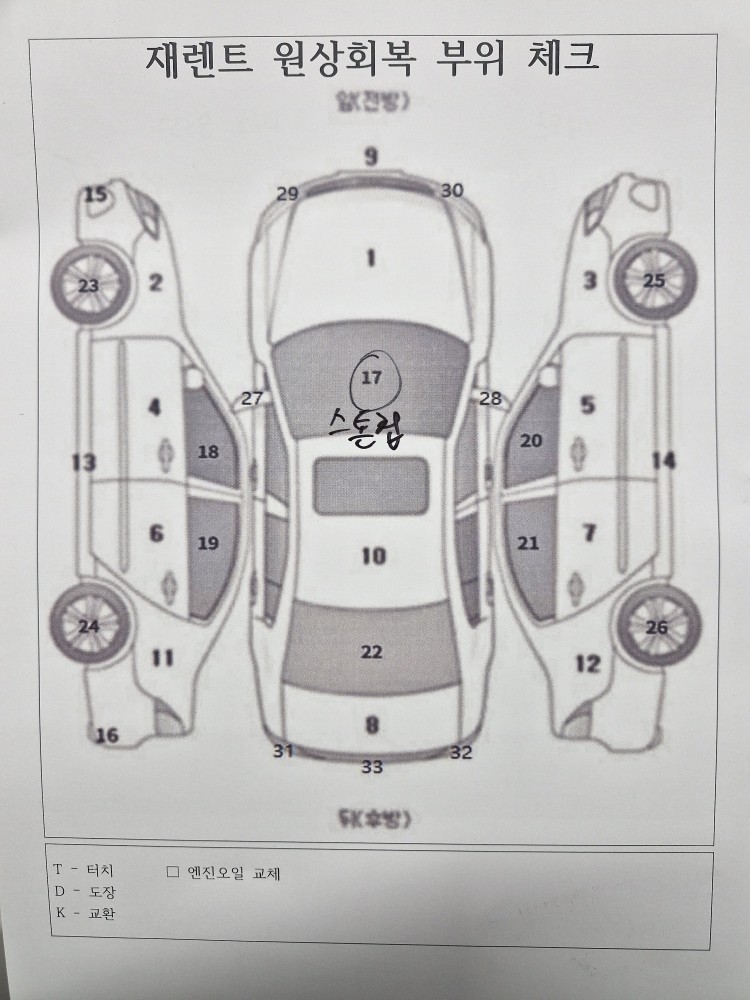 차량 이미지 29