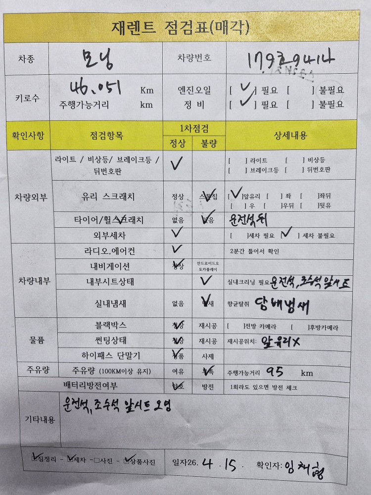 차량 이미지 29