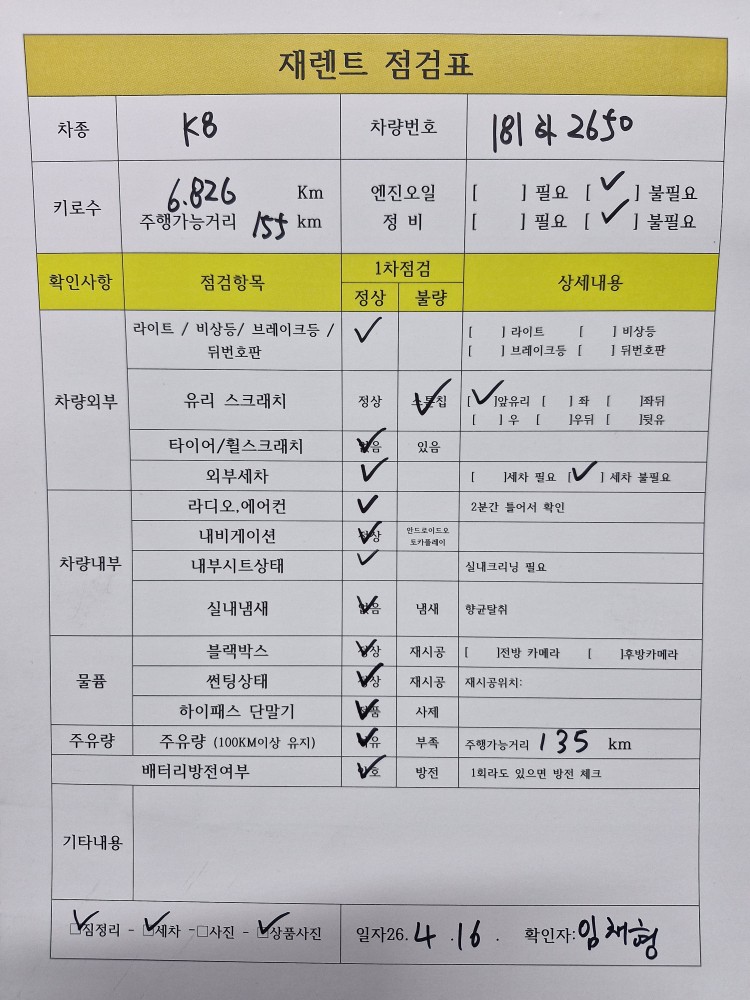 차량 이미지 28