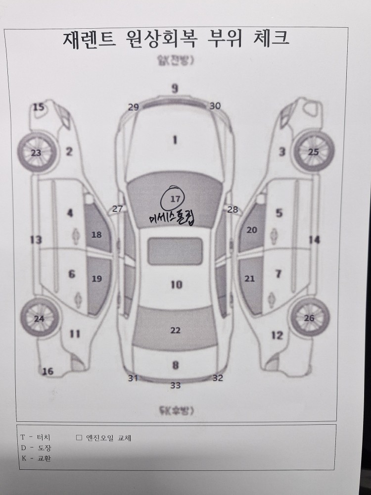 차량 이미지 29
