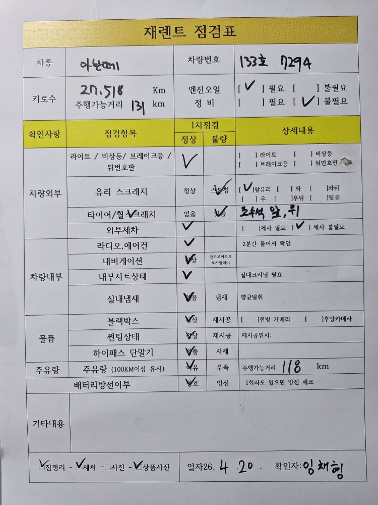 차량 이미지 29