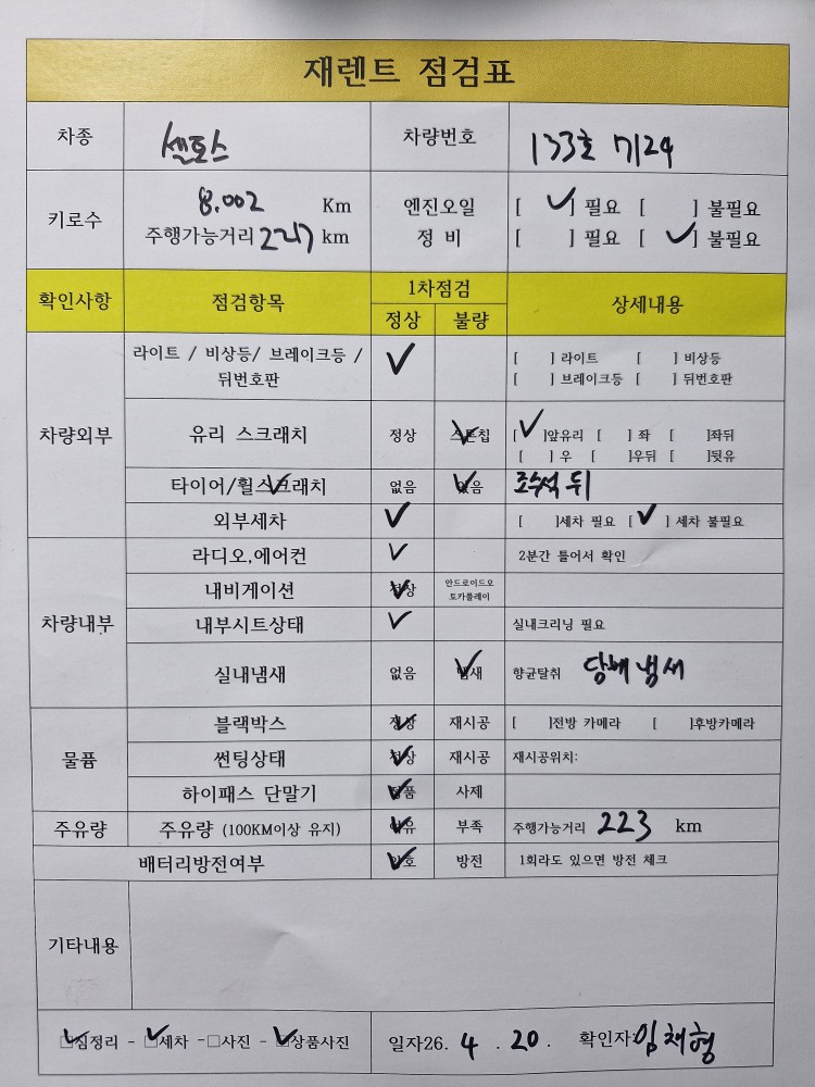차량 이미지 29