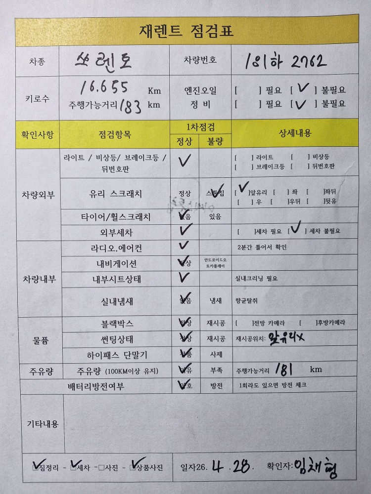차량 이미지 28