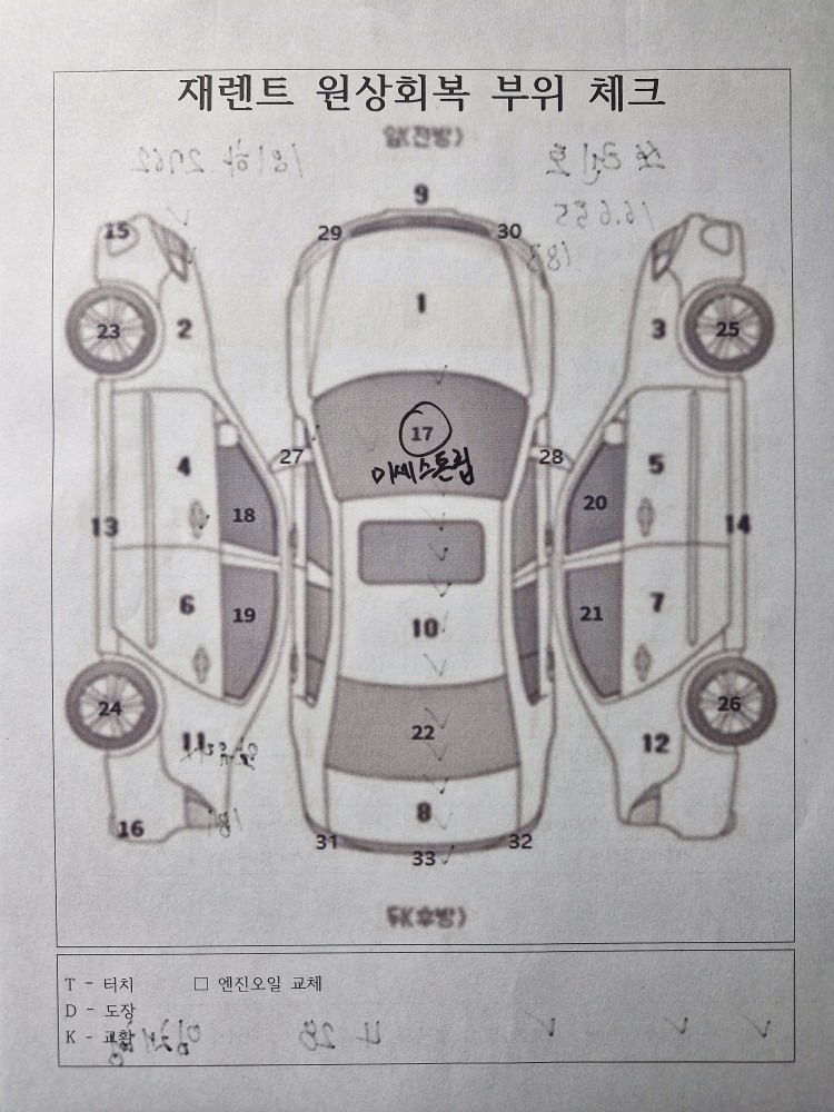 차량 이미지 29
