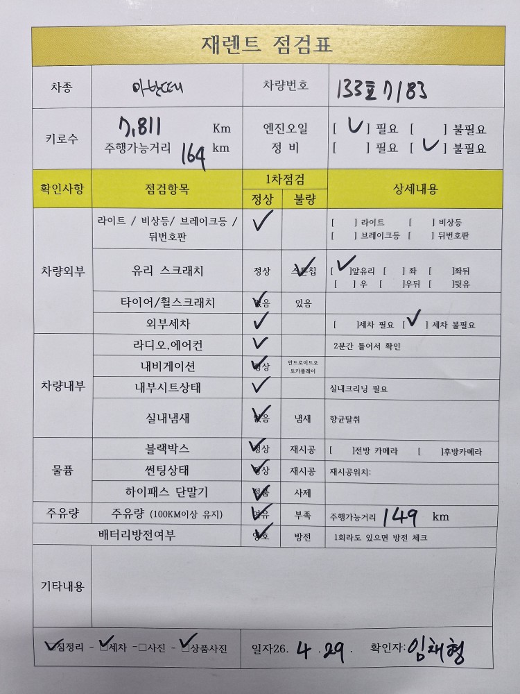 차량 이미지 29