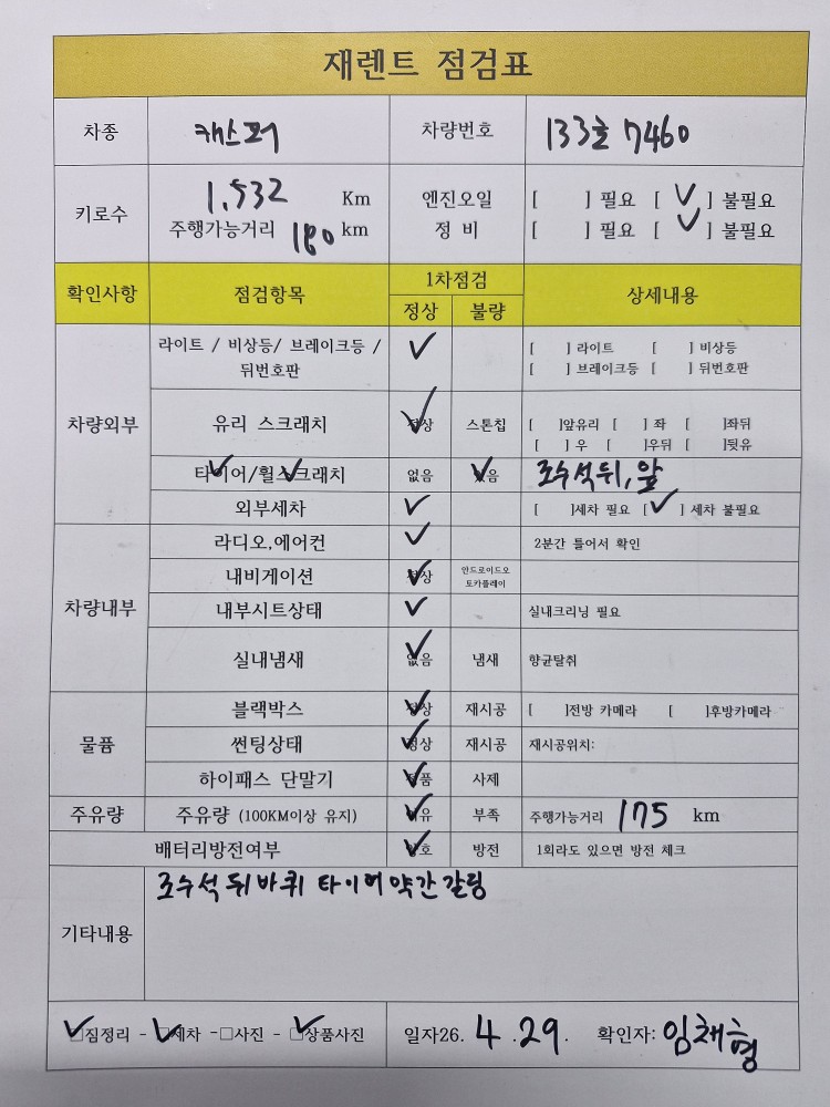차량 이미지 29