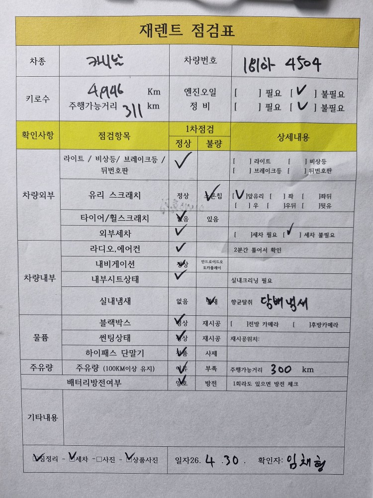 차량 이미지 29
