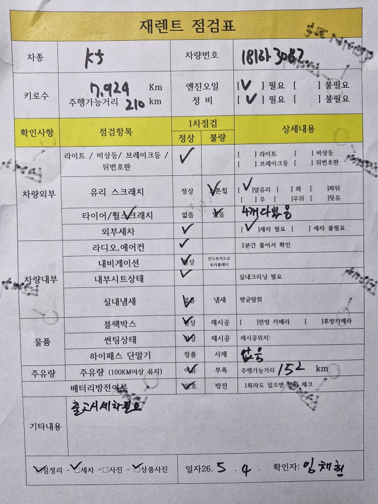 차량 이미지 29