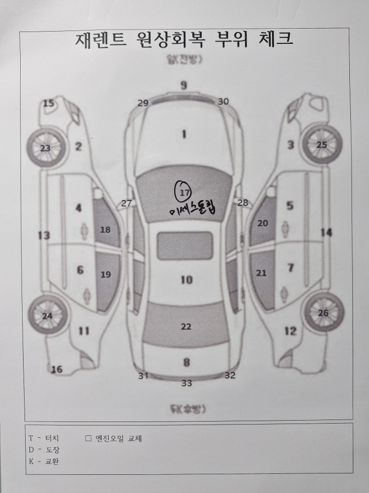차량 이미지 29