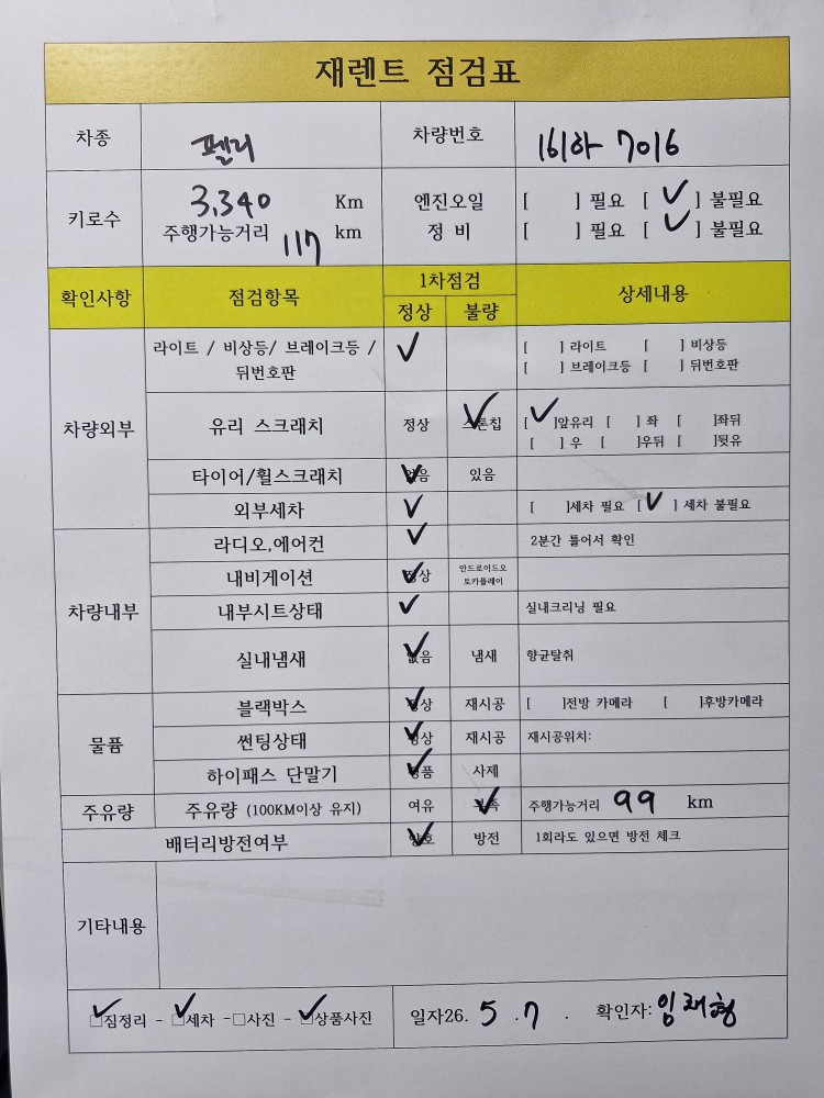 차량 이미지 28