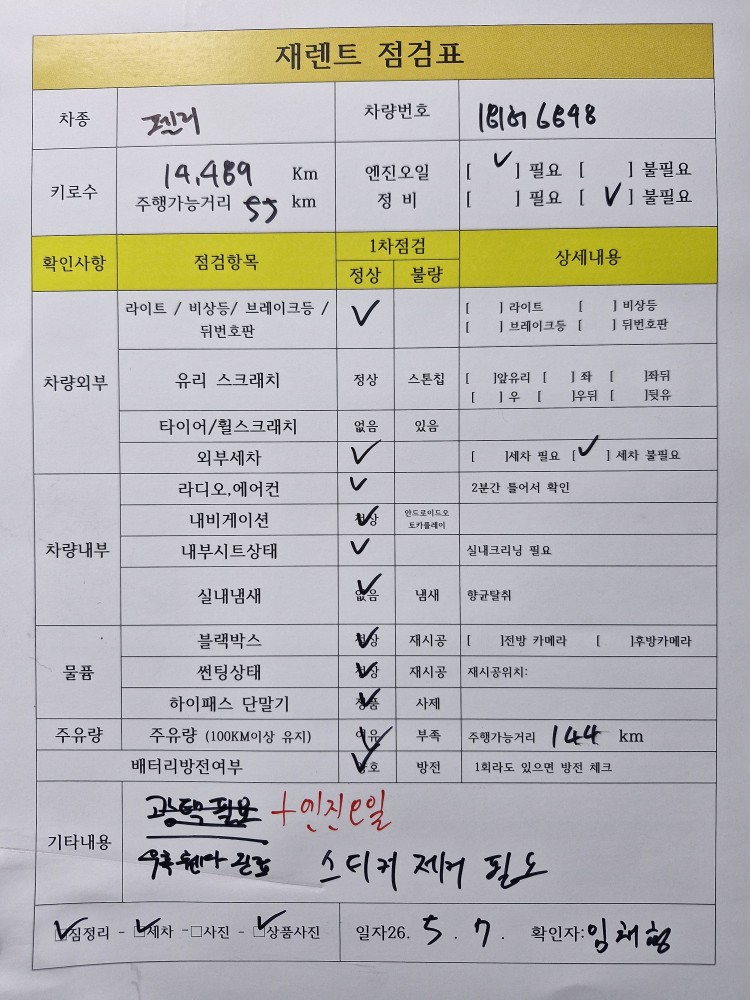 차량 이미지 29
