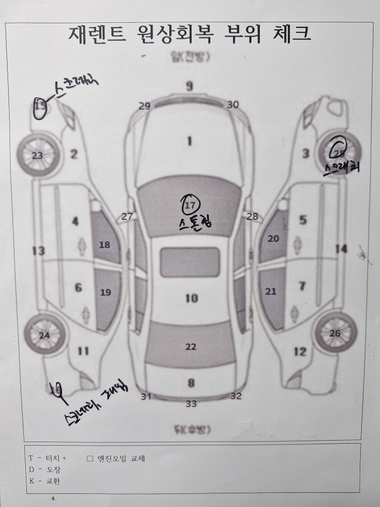 차량 이미지 29