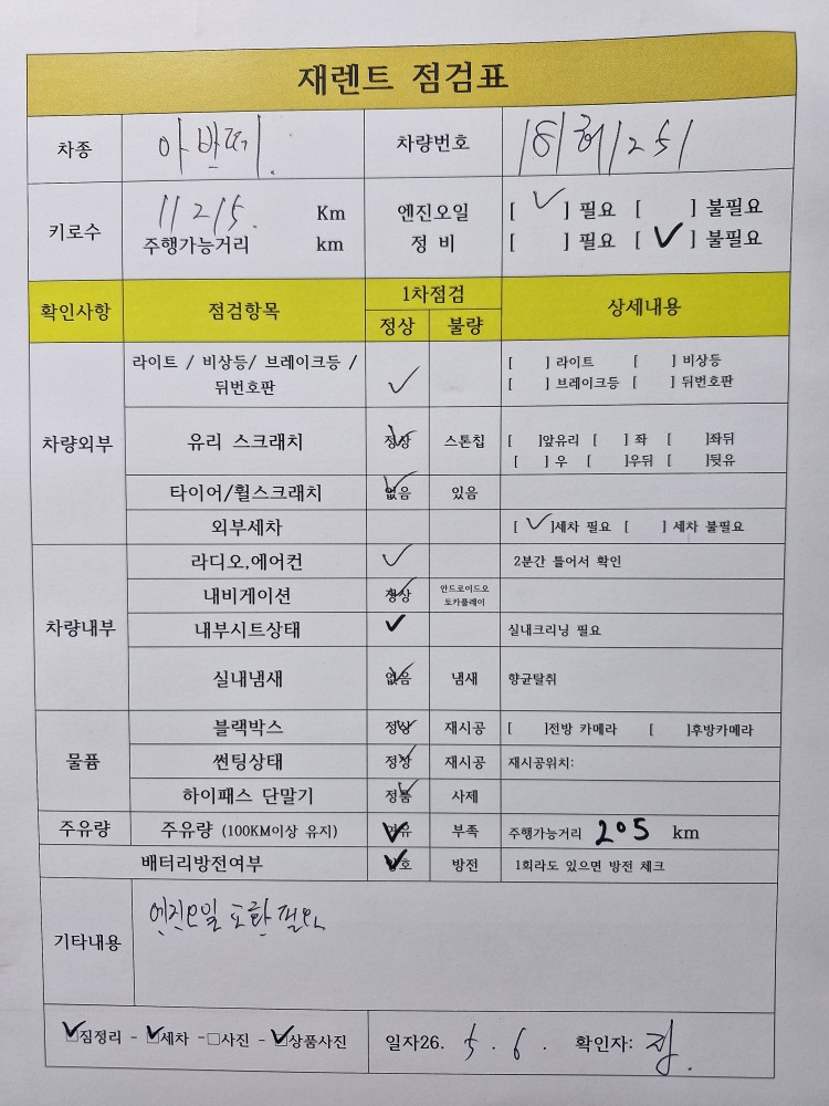 차량 이미지 29