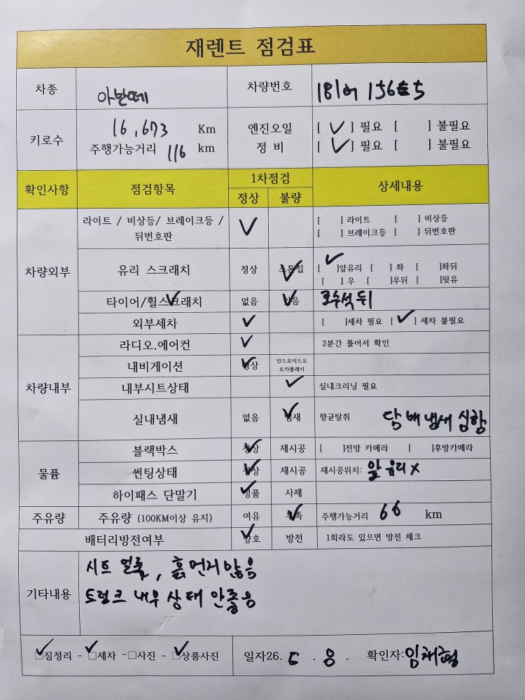 차량 이미지 29