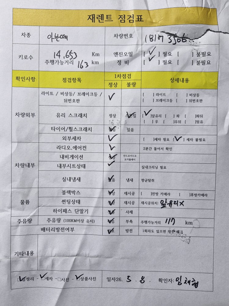 차량 이미지 29