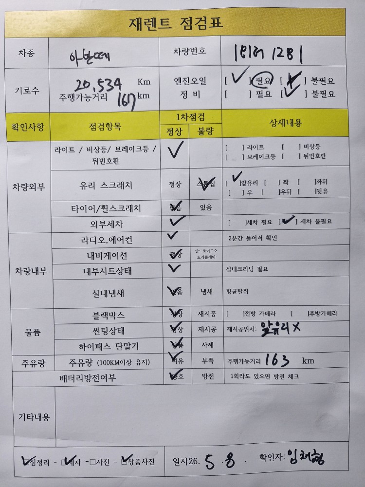 차량 이미지 29