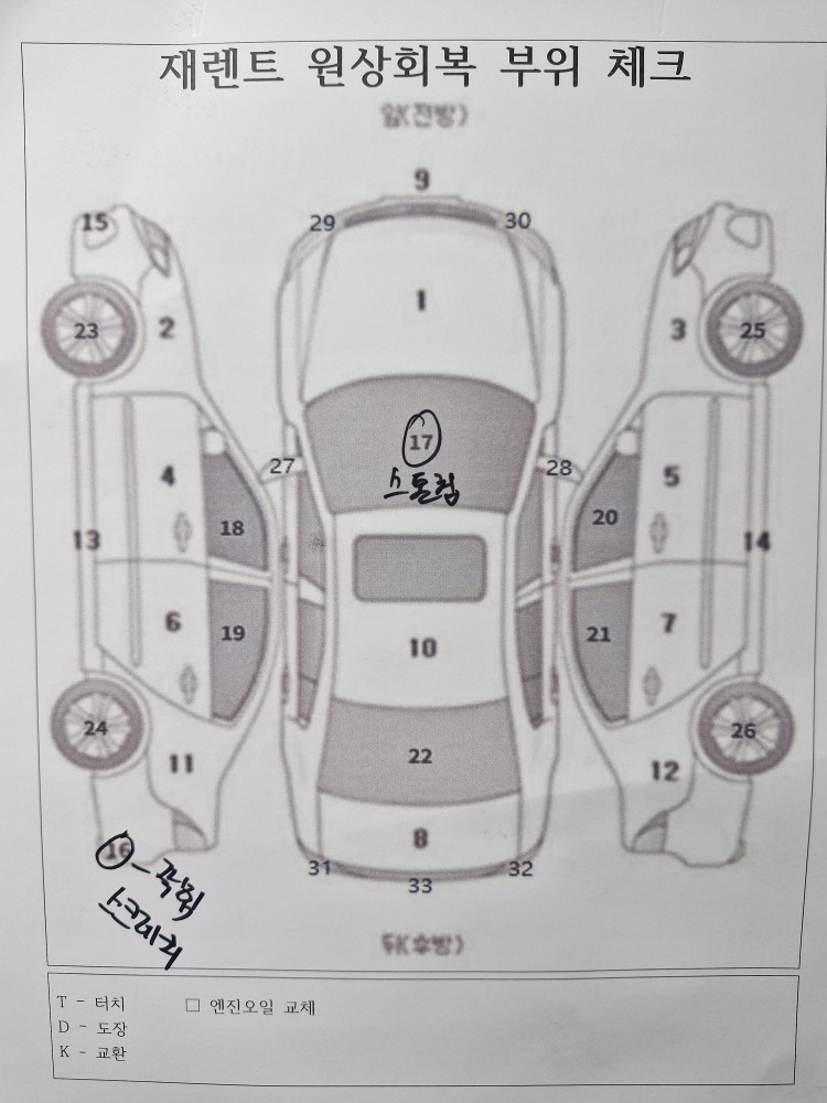 차량 이미지 32